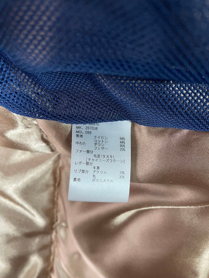 ダファーオブセントジョージ コート ダウンジャケット 青 XL