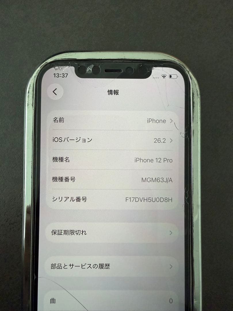Apple iPhone12Pro ホワイト シルバー本体 128GB
