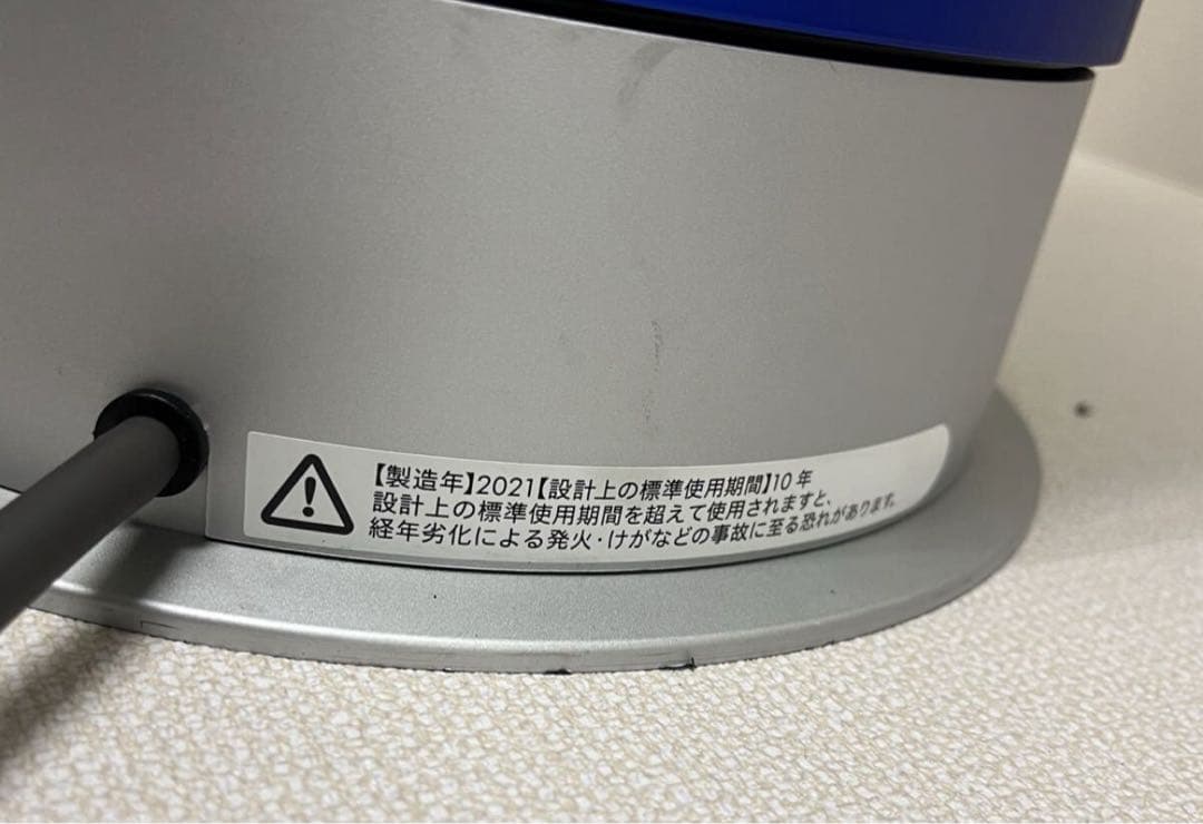 Dyson 空気清浄機 Hot + Cool HP07 2021年 動作品