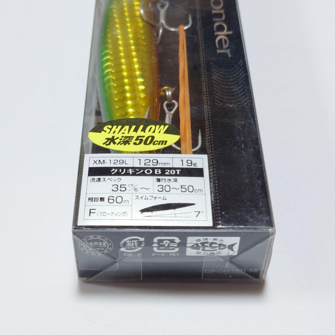 【新品未開封】サイレントアサシン 他ミノー8個セット