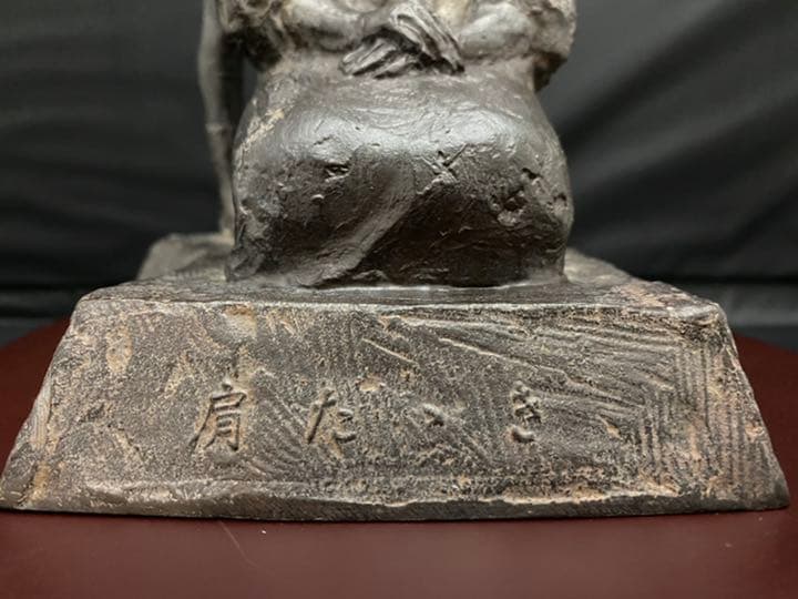 ブロンズ 肩叩き　銅製 彫刻 置物 台付　作家物　開運 骨董 美術 アンティーク