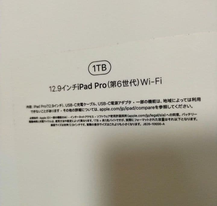 iPad Pro 12.9インチ 第6世代 1TB Apple Pencil付