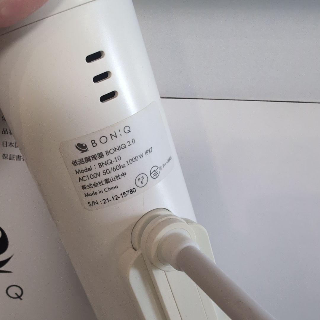 低温調理器　BONIQ 2.0