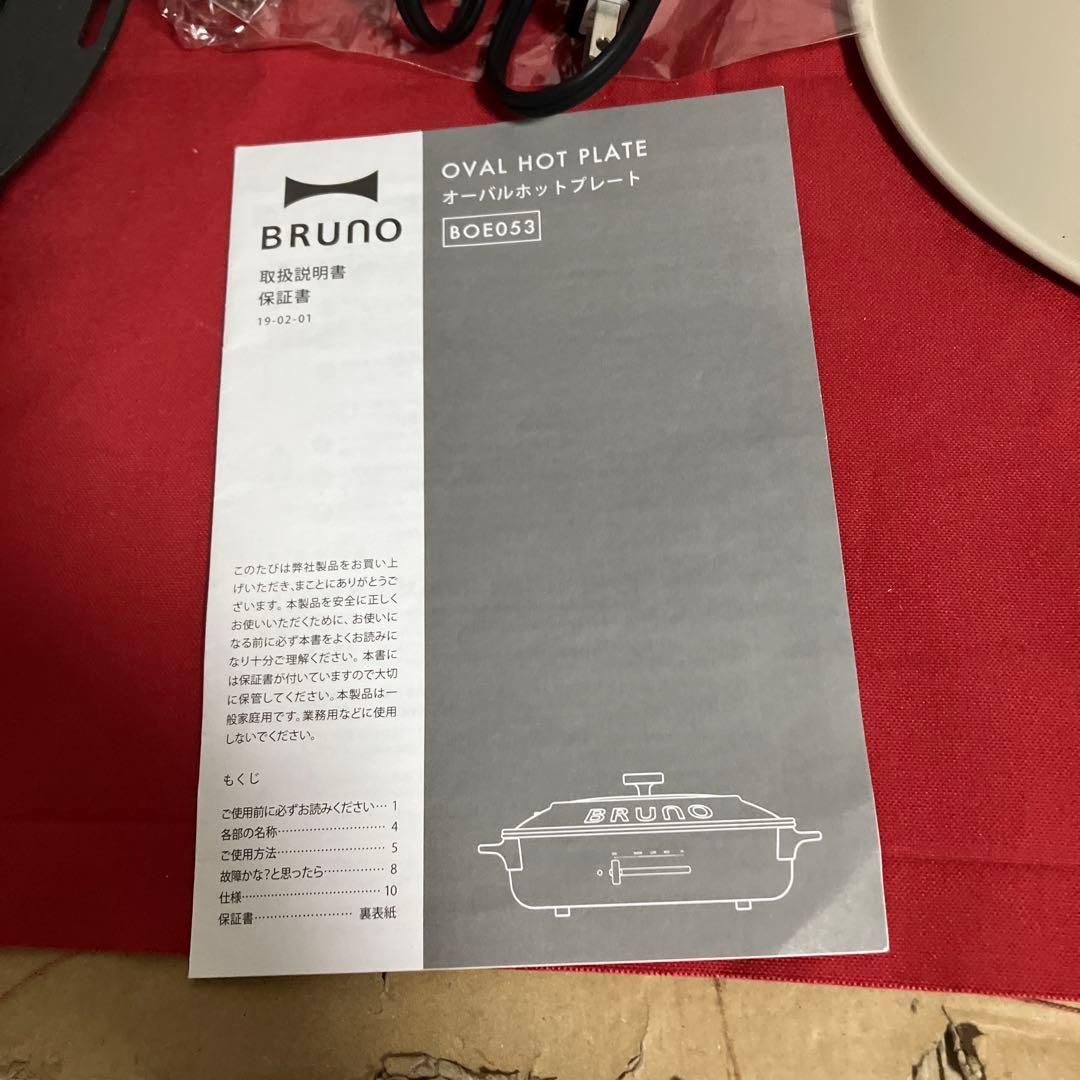 BRUNO オーバルホットプレート BOE053