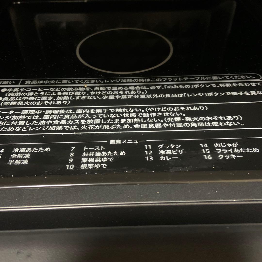 ２０２５年製YAMAZEN オーブンレンジ