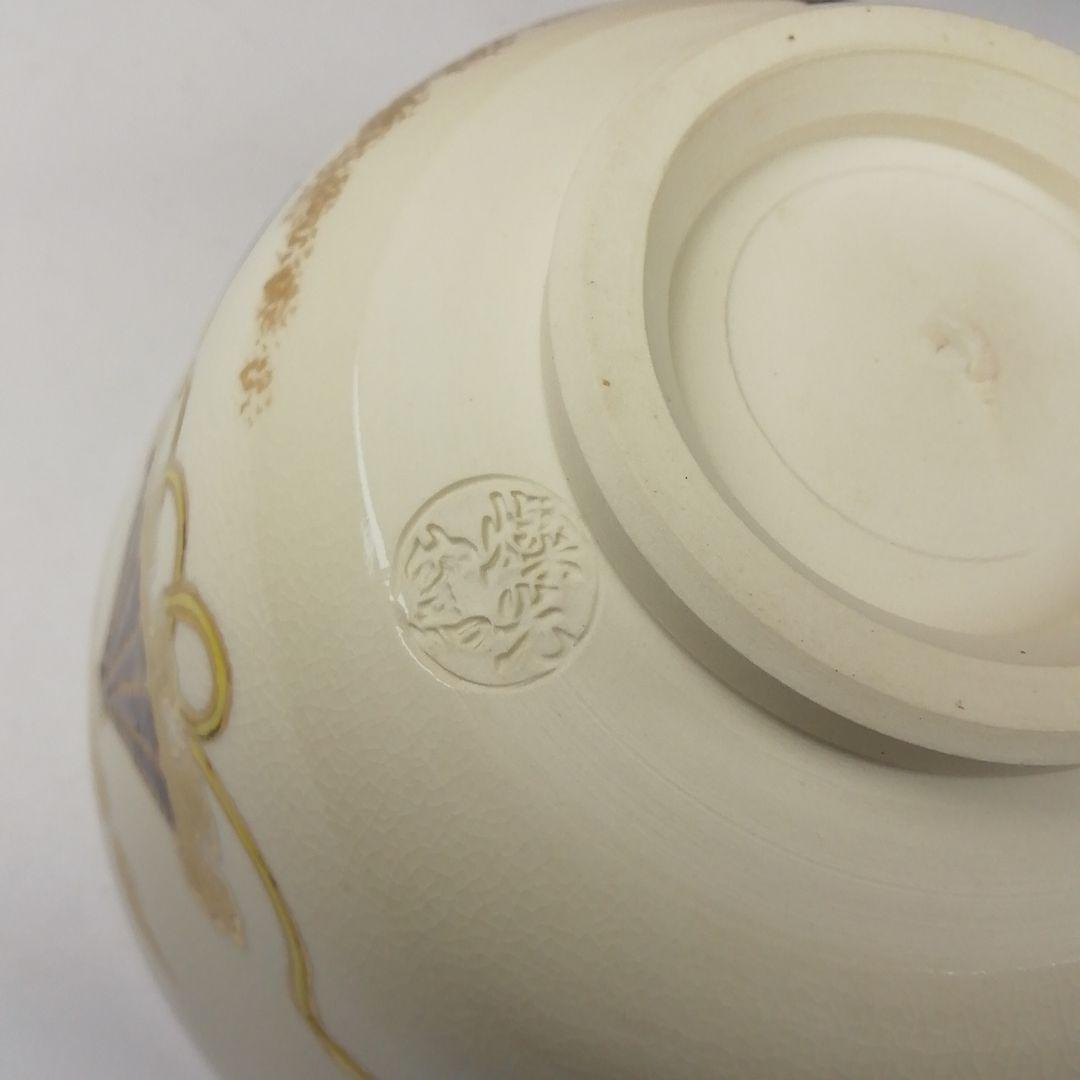 Ｔ１８２　茶碗　『仁清写　絵巻赤べこ宝尽』『燦光窯　井川和夫』　共箱　茶道具