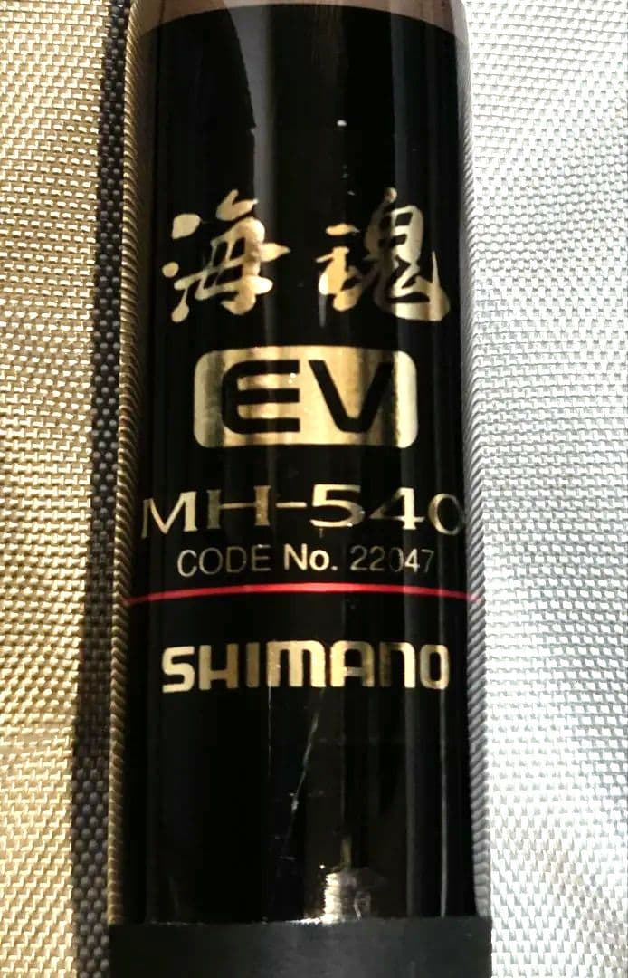 石鯛 シマノ 海魂EV MH-540 未使用 ケース付き 磯竿 訳あり ロッド