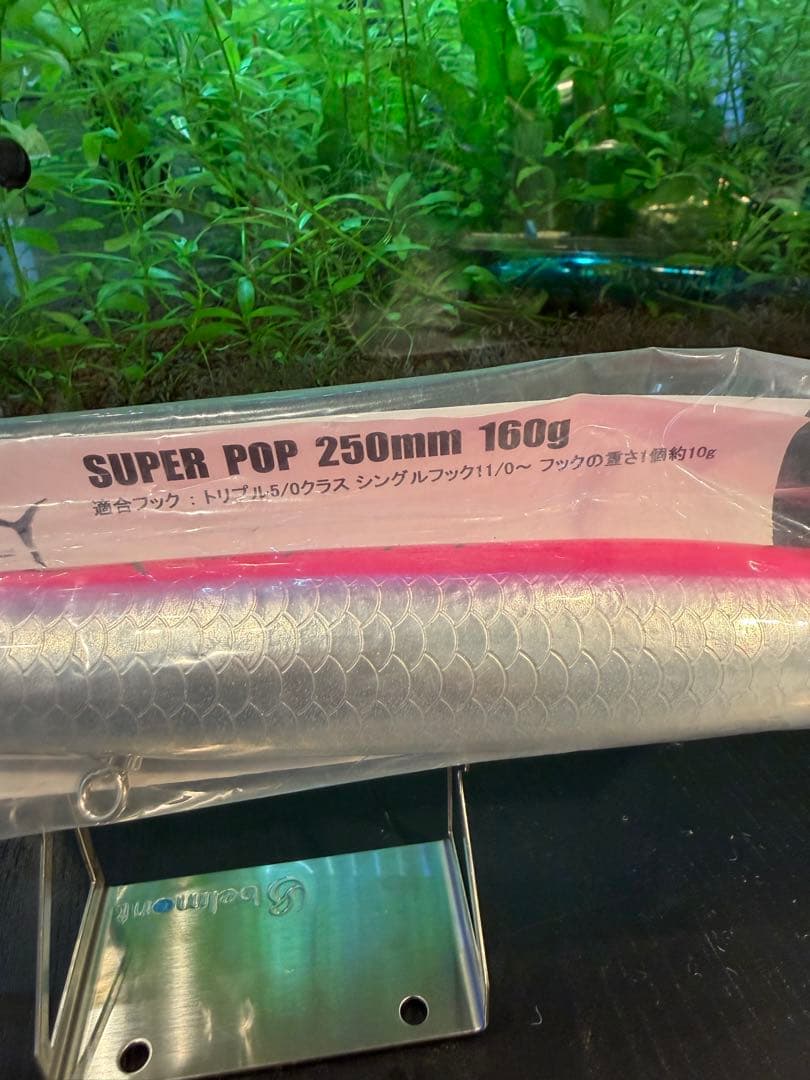 GUSTON SUPER POP 250mm 160g 新品未使用