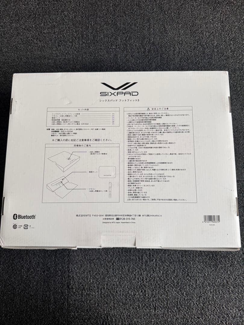 新品未開封 SIXPAD FootFit3・シックスパッドフットフィット3