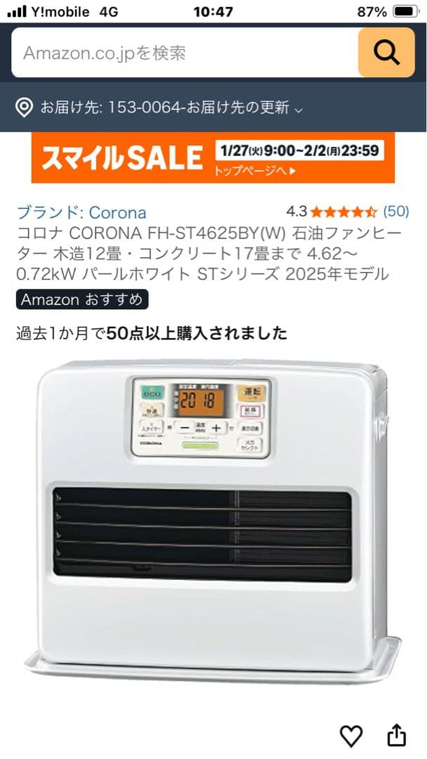 CORONA 石油ファンヒーター FH-G4625BY-W