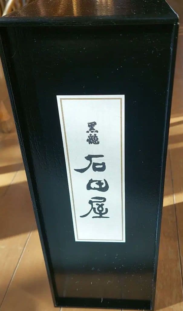 石田屋 日本酒 720ml 黒色ボトル