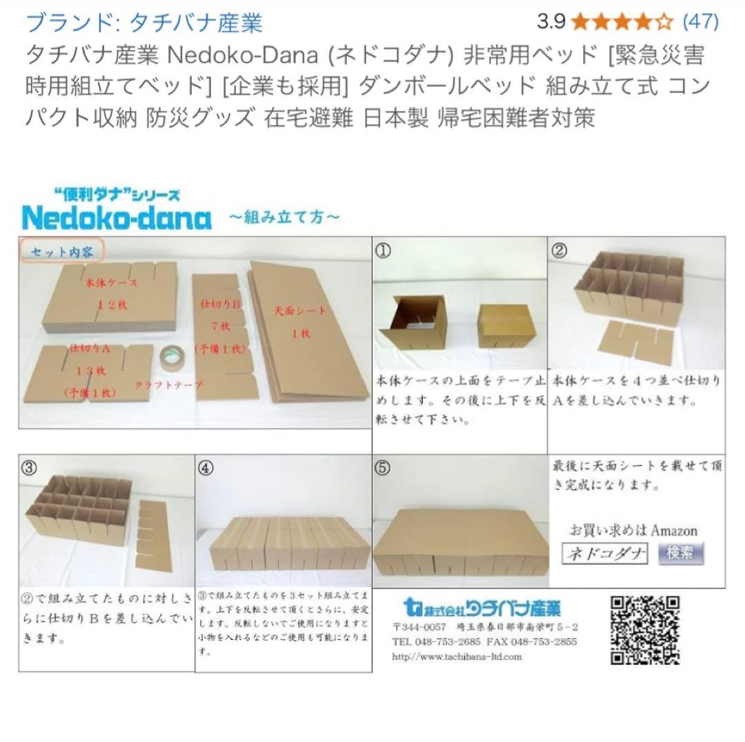 ダンボールベッド 組み立て式 コンパクト収納 防災グッズ 在宅避難 日本製