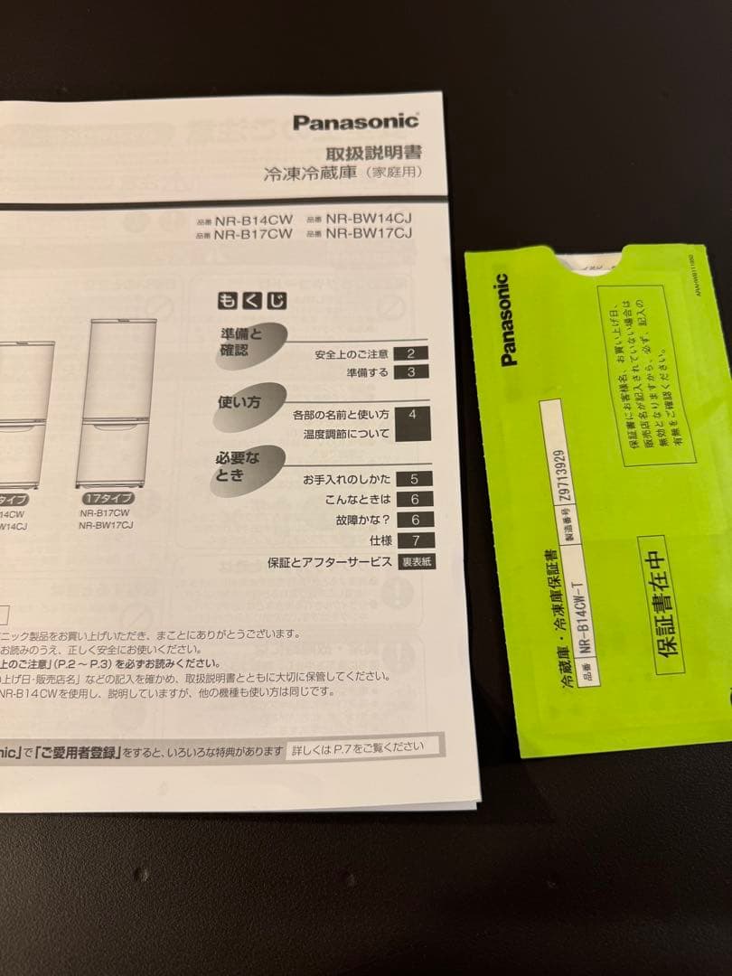 冷蔵庫 Panasonic NR-B14CW-T 138L