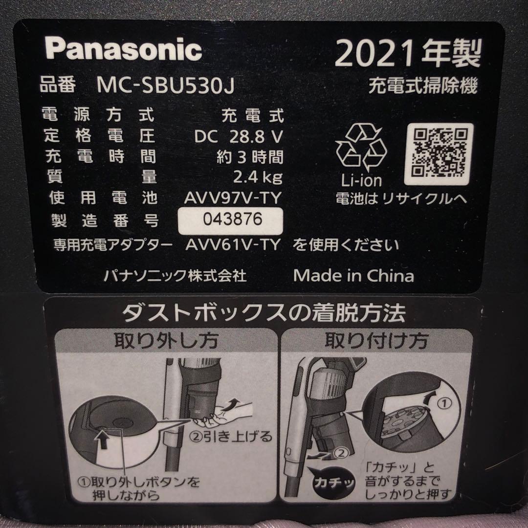 中古 2021年製 スティッククリーナー MC-SBU530J