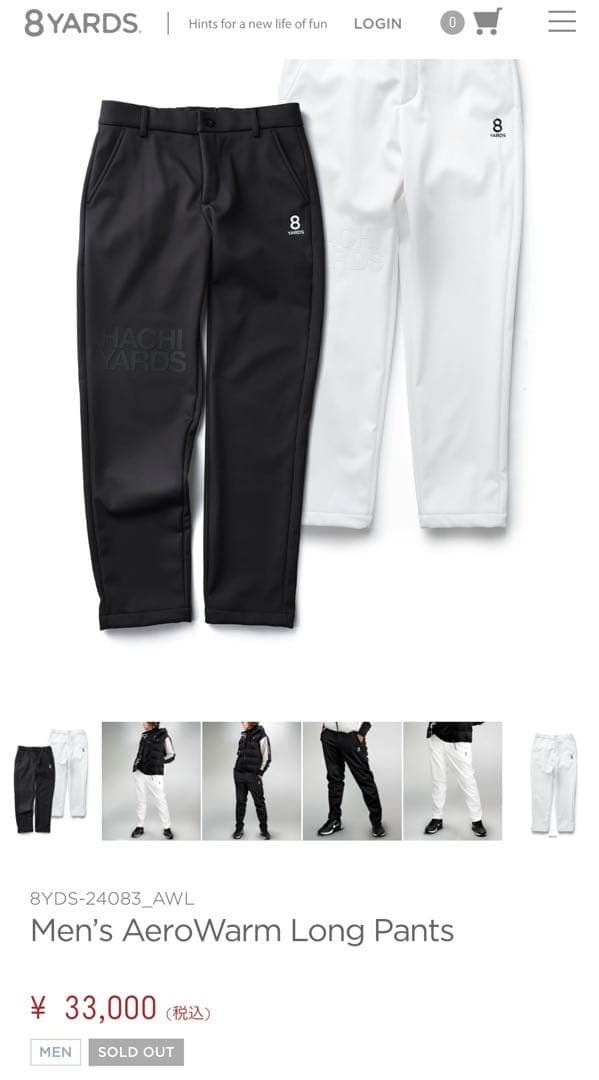 【新品未使用】8YARDS スリムフィットパンツ サイズ L