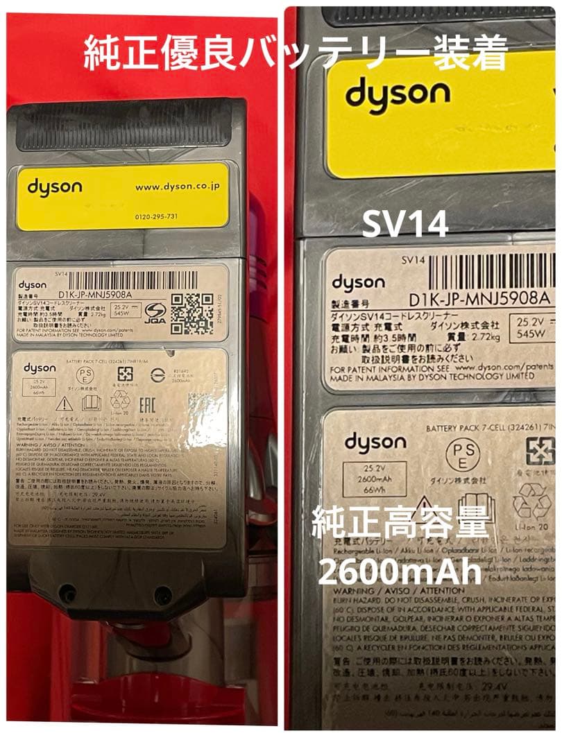 ダイソン③SV14V11純正スタンド ２ヘッドから選択 長さ違う２本のパイプ装備