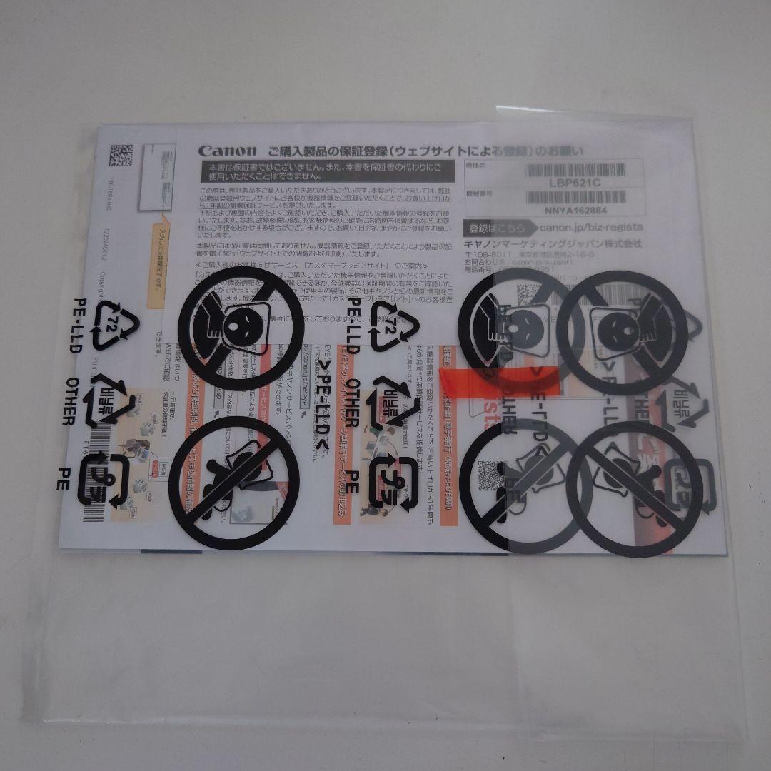 Canon LBP621C レーザープリンター