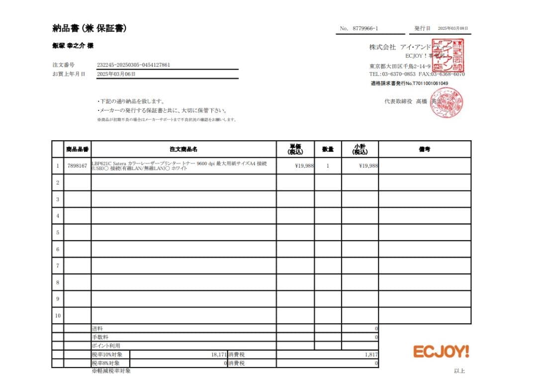 Canon LBP621C レーザープリンター