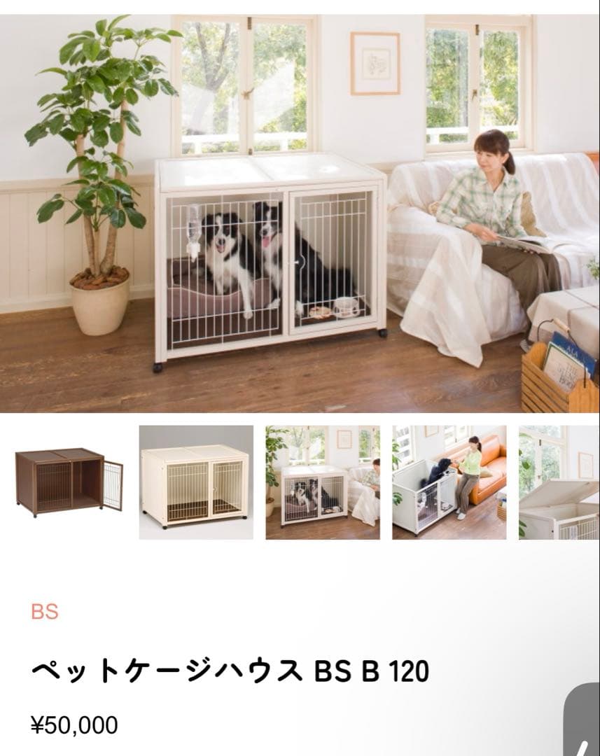 木製犬用ケージ ブラウン 大型犬用