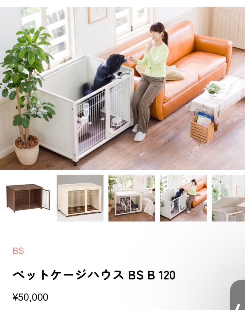 木製犬用ケージ ブラウン 大型犬用