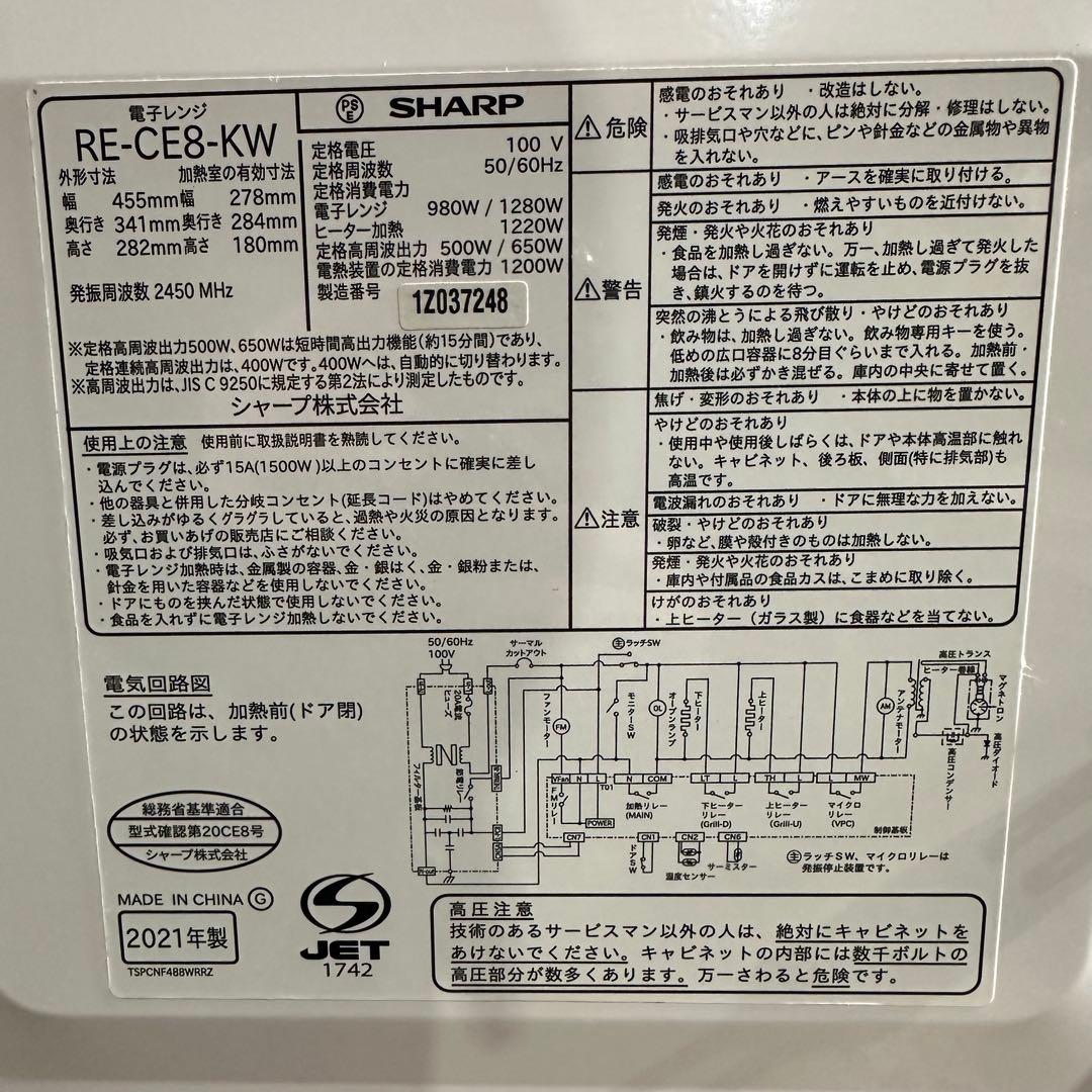 美品　即日発送　21年式 650w シャープ オーブンレンジ RE-CE8-KW