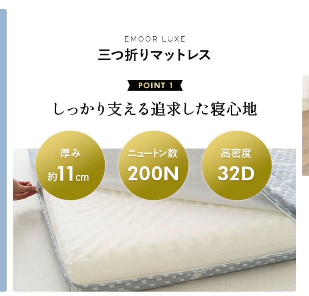 エルーム　マットレス　コンパクトマットレス