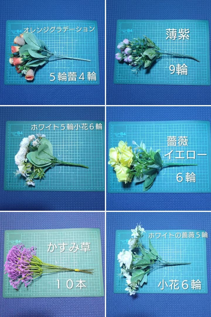 造花まとめ売り・３５束写真の品お届けします