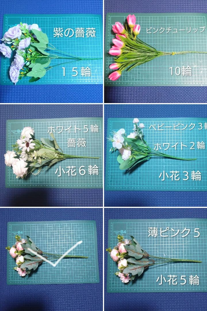 造花まとめ売り・３５束写真の品お届けします