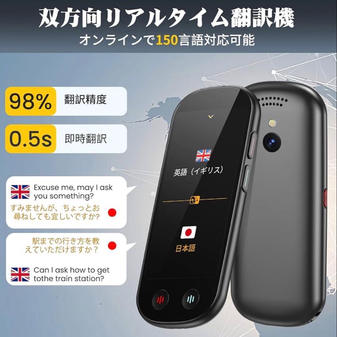 AI翻訳機 音声翻訳機 ChatGPT搭載SIM不要/追加料金不要