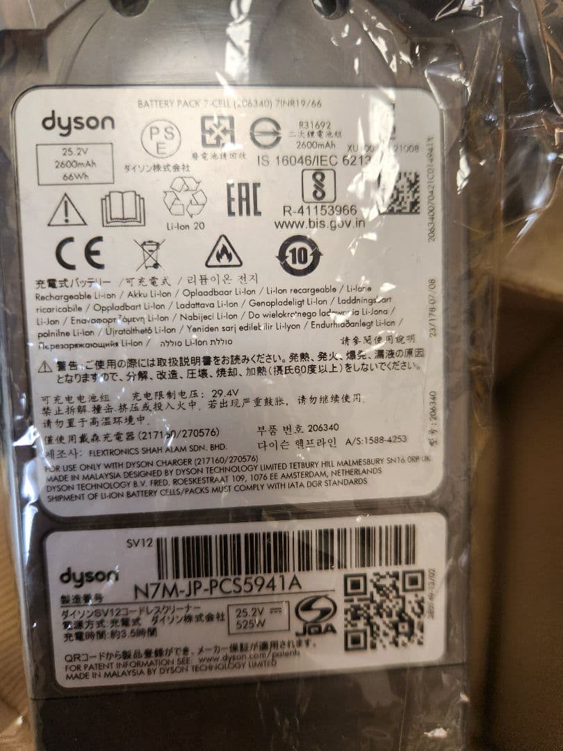 ダイソンv10シリーズ専用純正バッテリー