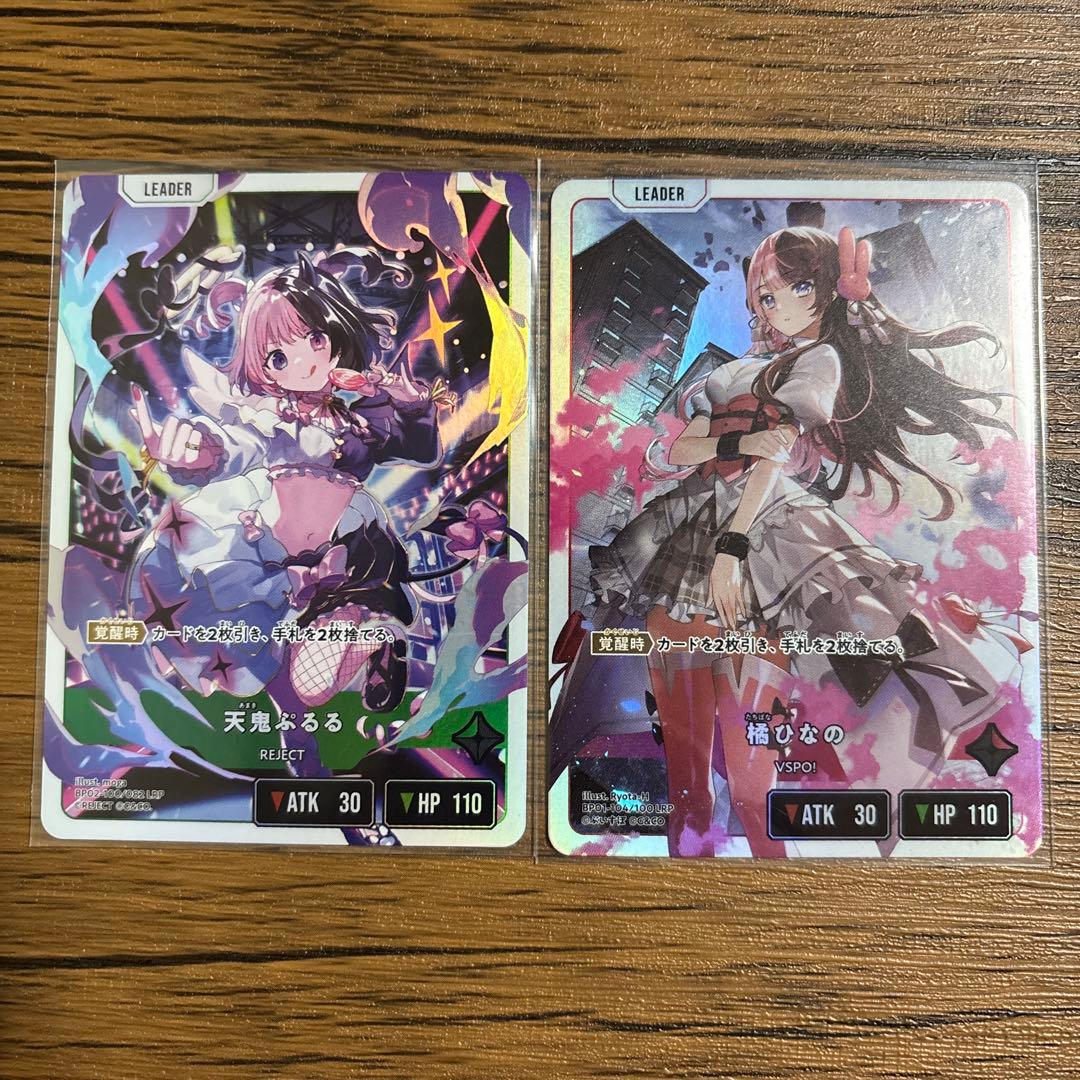 LRP 橘ひなの　天鬼ぷるる　クロスタ