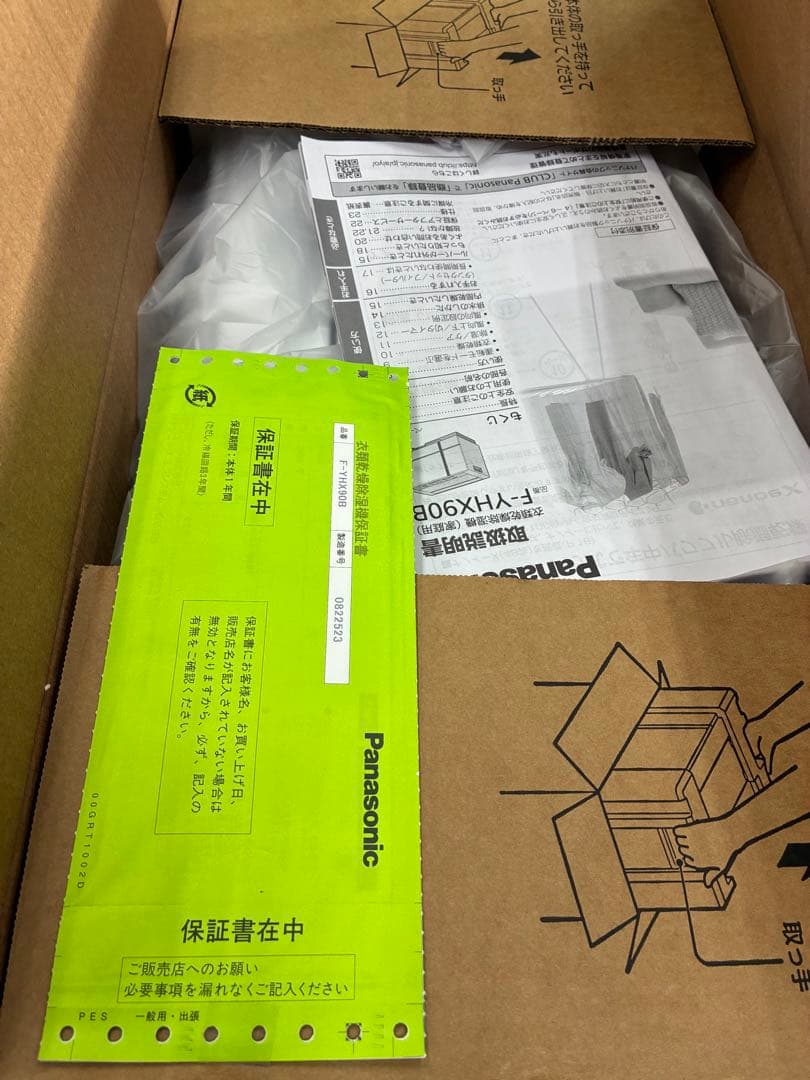 パナソニック　衣類乾燥除湿機