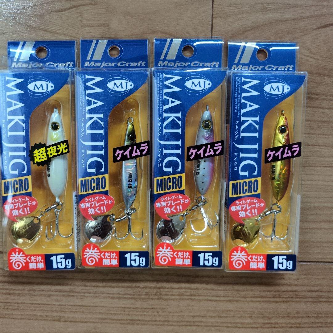 MajorCraft 新品16種ルアーアソート