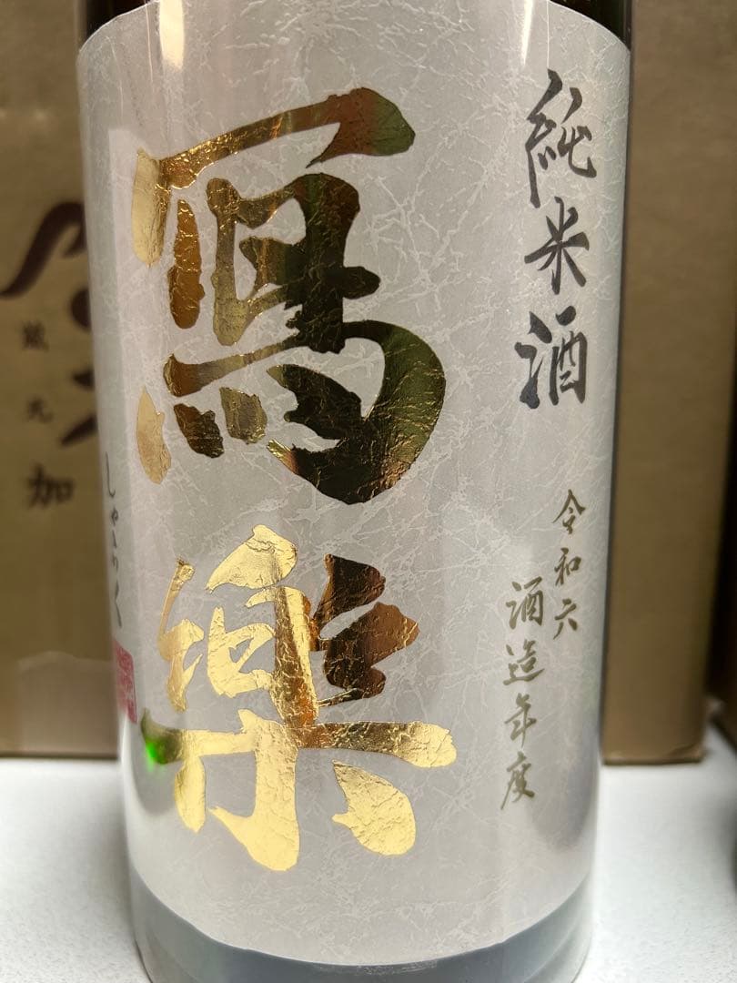 定価の20％オフ　銘酒6銘柄　冩楽、菊姫、満寿泉、阿部勘、栗林、TetoTe