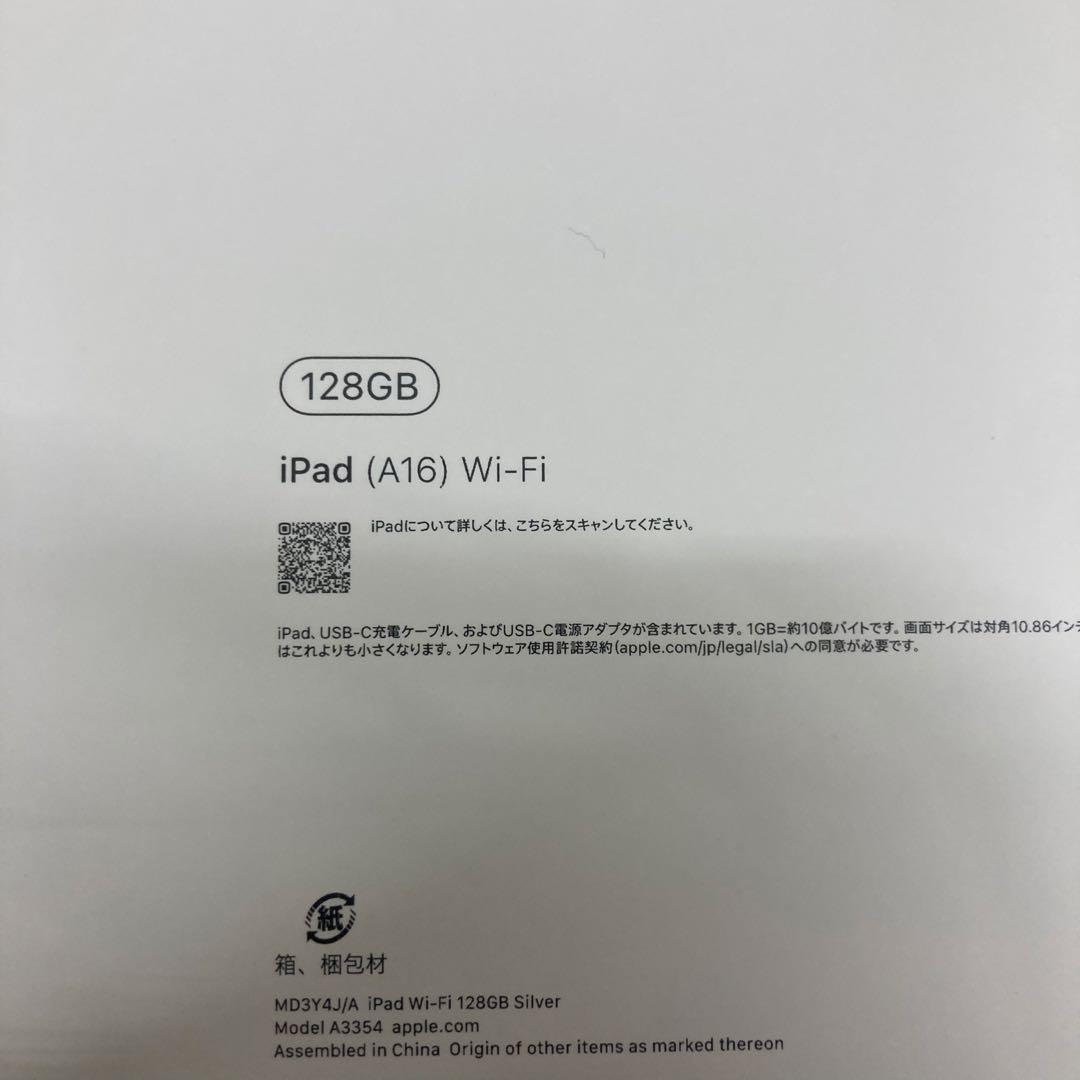 新品 未開封 iPad A16 第11世代 Wi-Fiモデル 128GB⭐︎