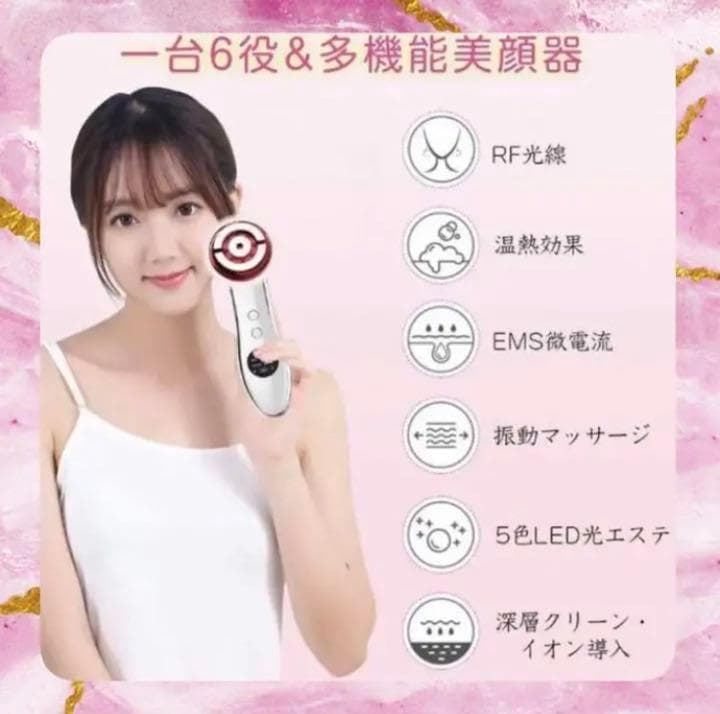 最新最先端技術RF(ラジオ波)機能搭載❣毎日サロン級のホームエステ♪❤美顔器