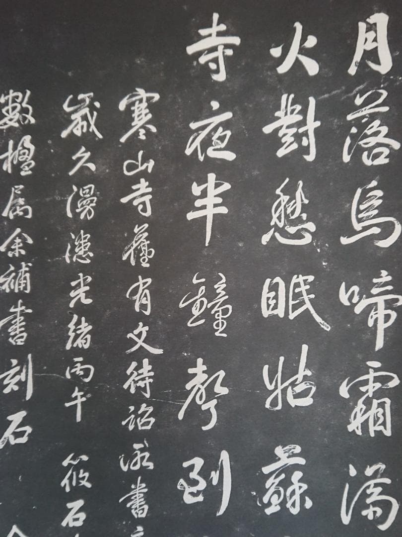 【美品】中国美術　寒山寺　楓橋夜泊　掛軸　インテリア　工芸品　美術品　A1420