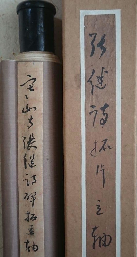 【美品】中国美術　寒山寺　楓橋夜泊　掛軸　インテリア　工芸品　美術品　A1420