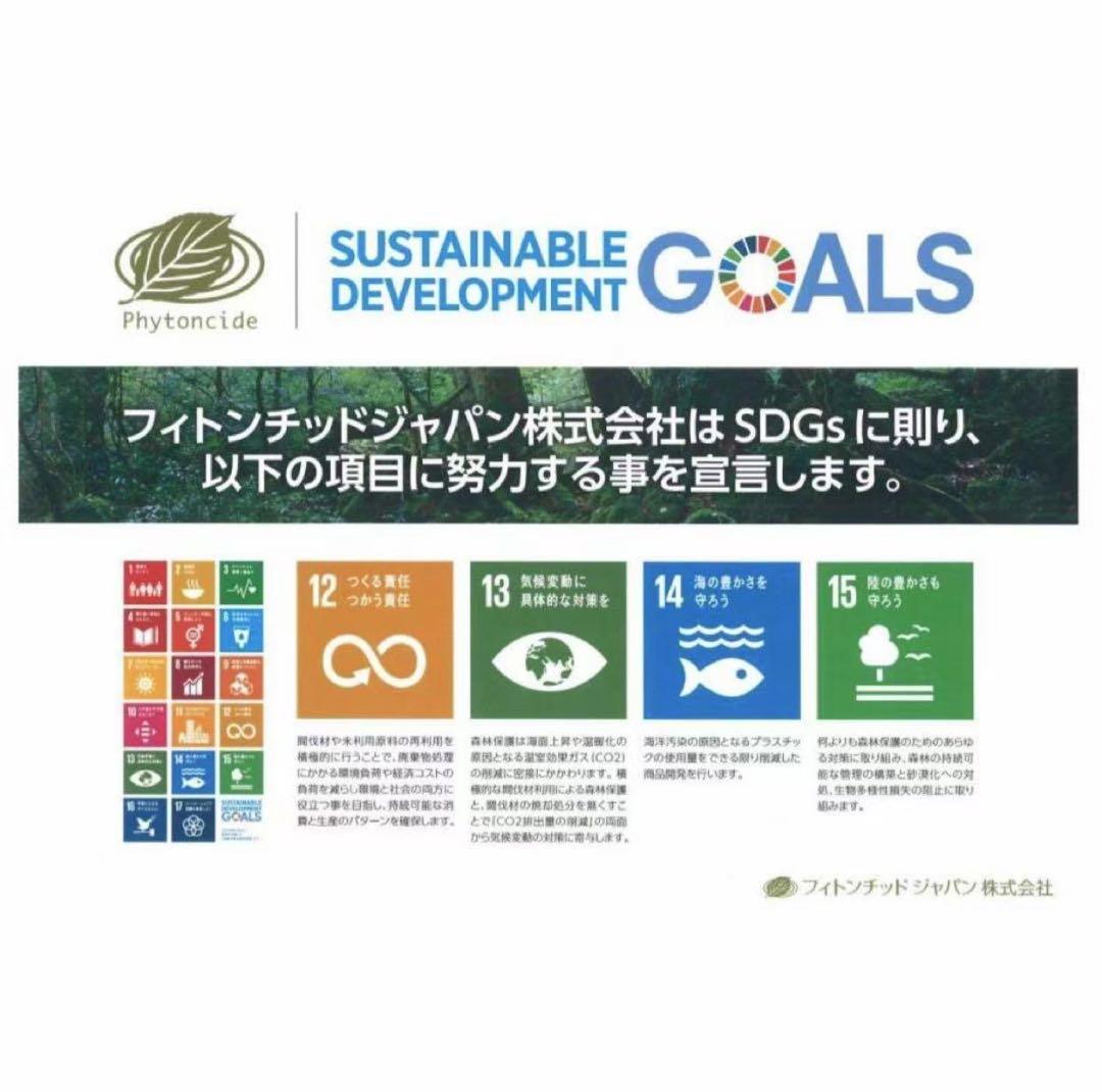 新品未使用 フィトンチッド　PC-560　パールホワイト　PC-560PW