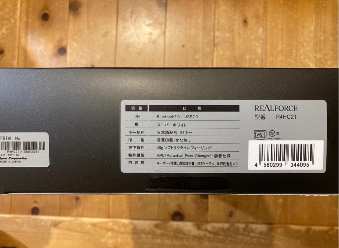 【新品未開封】REALFORCE R4HC21 日本語配列キーボード ホワイト