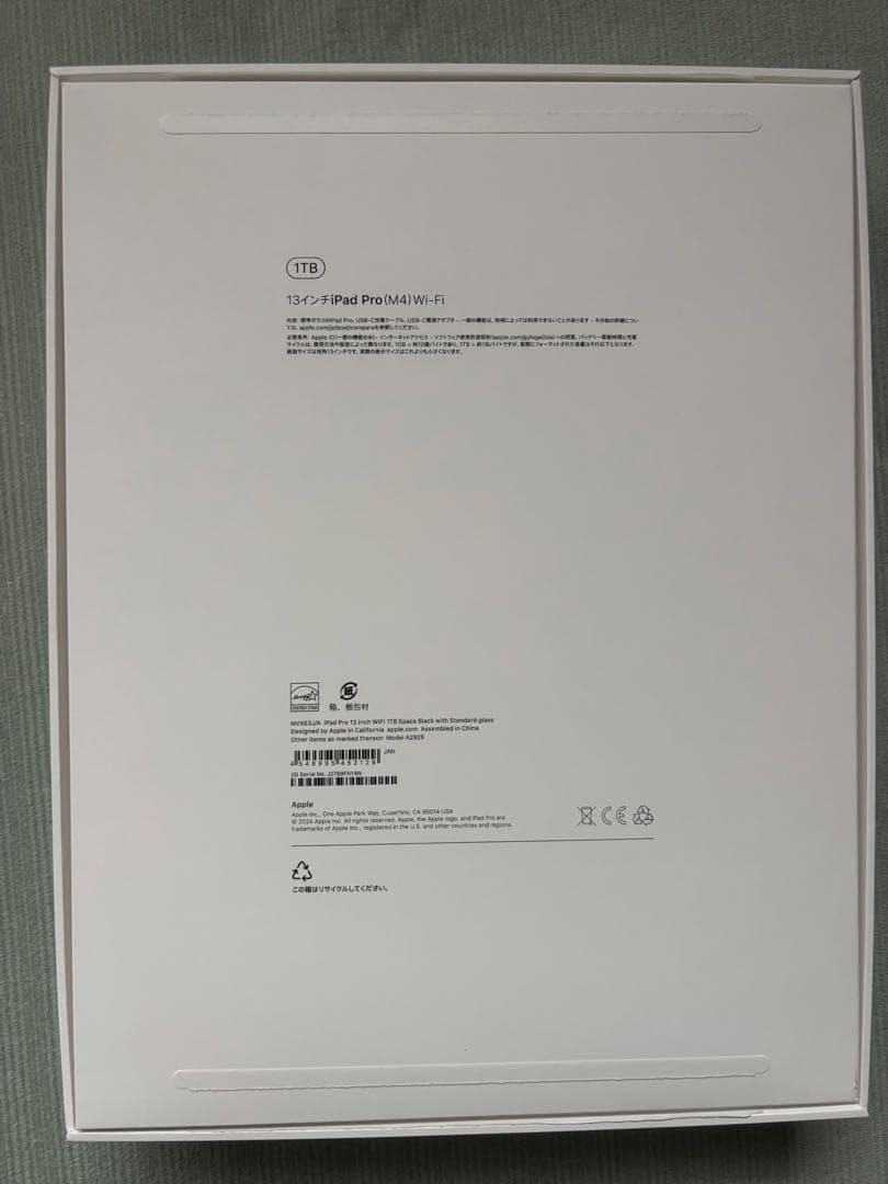 【美品】iPad Pro (M4)13インチ 1TB スペースブラック箱付き