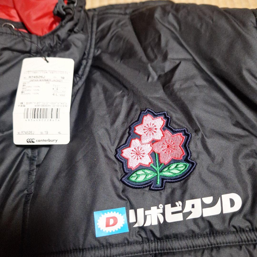 CANTERBURY ラグビー日本代表 ウォームアップジャケット 4L