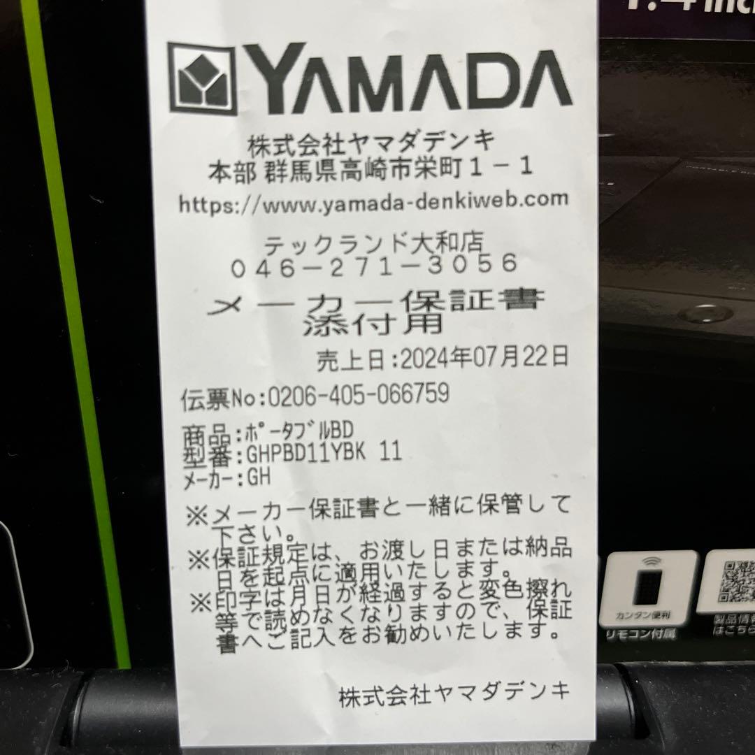 11型 ポータブルブルーレイ ディスクプレーヤー