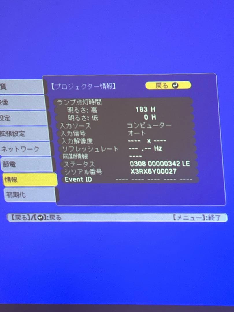 EPSON EB-1785W プロジェクター本体