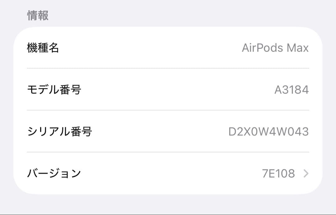AirPods Max パープル紫