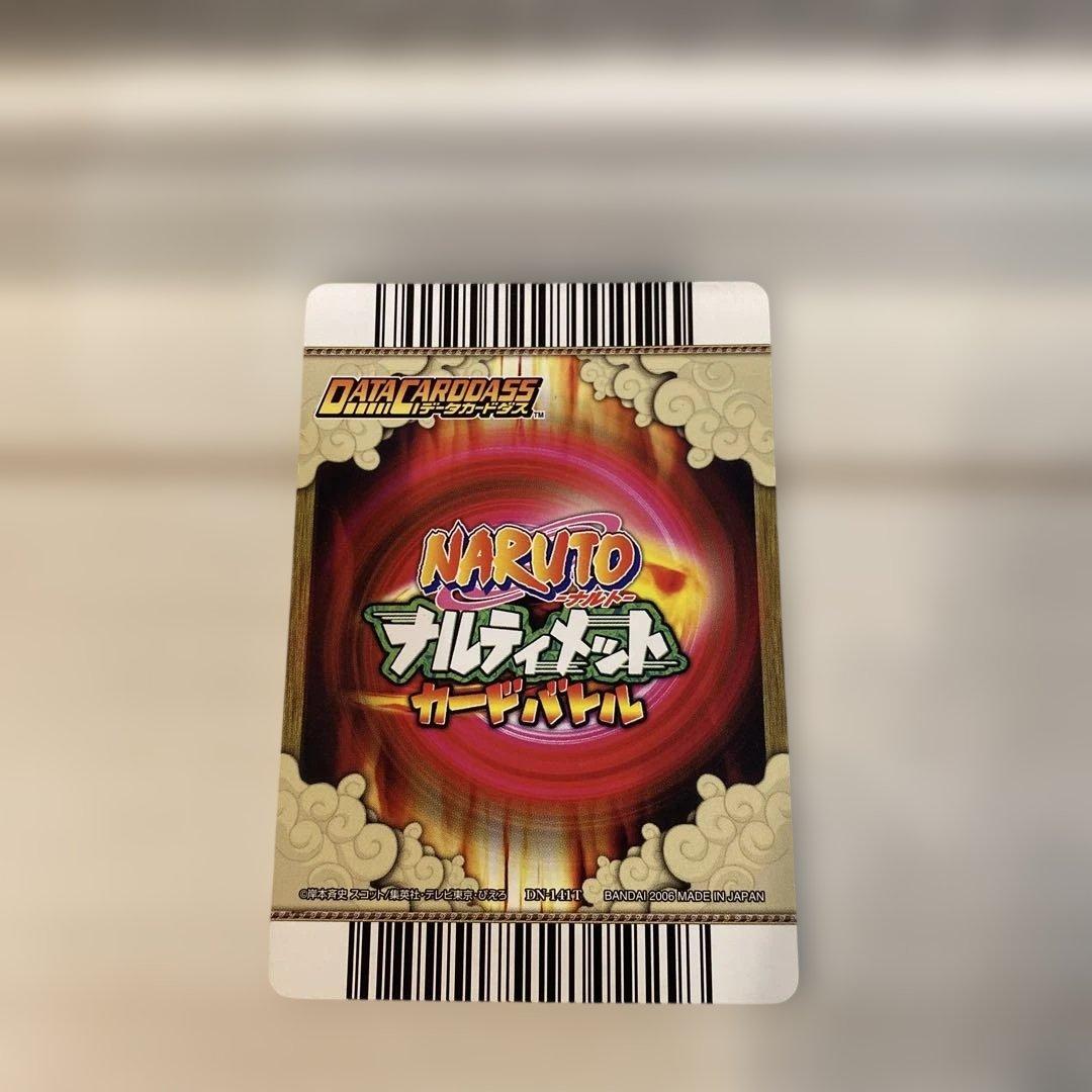 ナルティメットカードバトル うずまきナルト