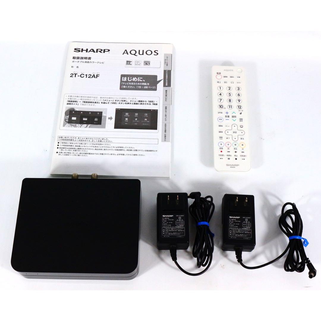 2020年製 シャープ AQUOS ポータブル液晶テレビ 2T-C12AF