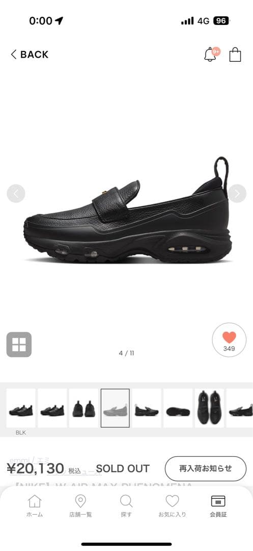 【NIKE】W AIR MAX PHENOMENA 24