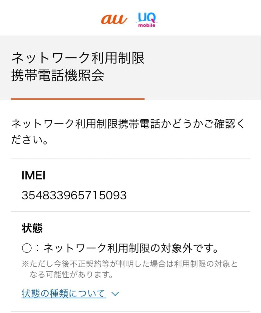 Apple iPhone 13 本体 128GB SIMフリー 残債なし