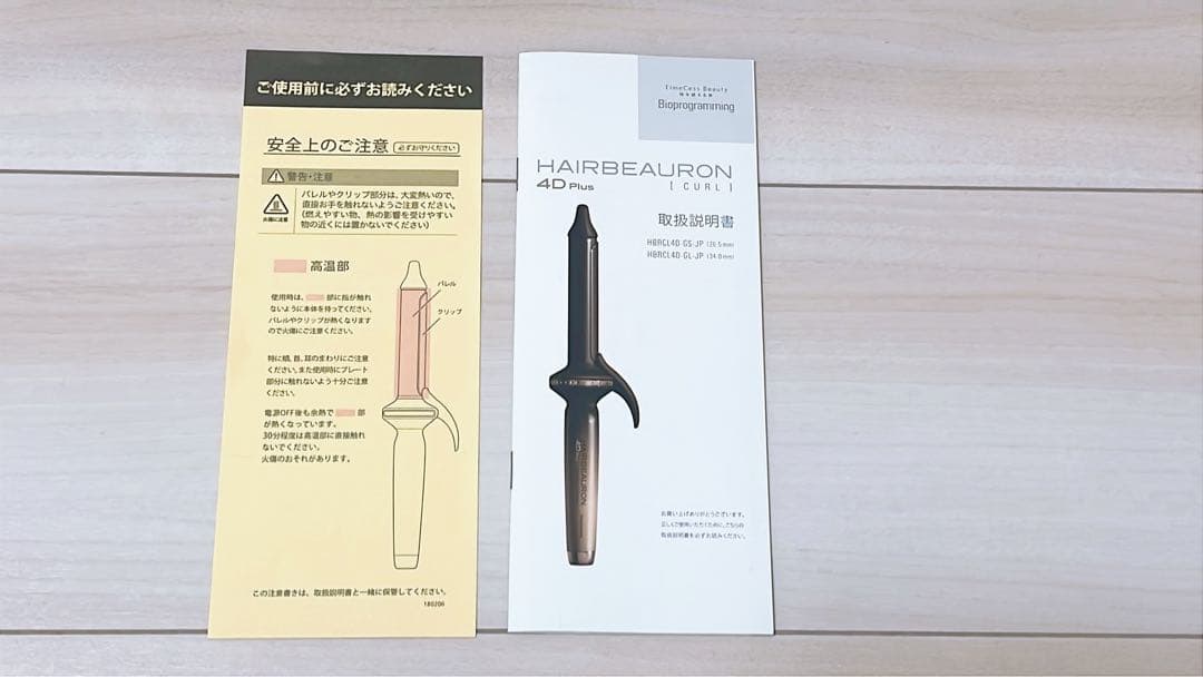 HAIRBEAURON 4D Plus カールアイロン 34mm